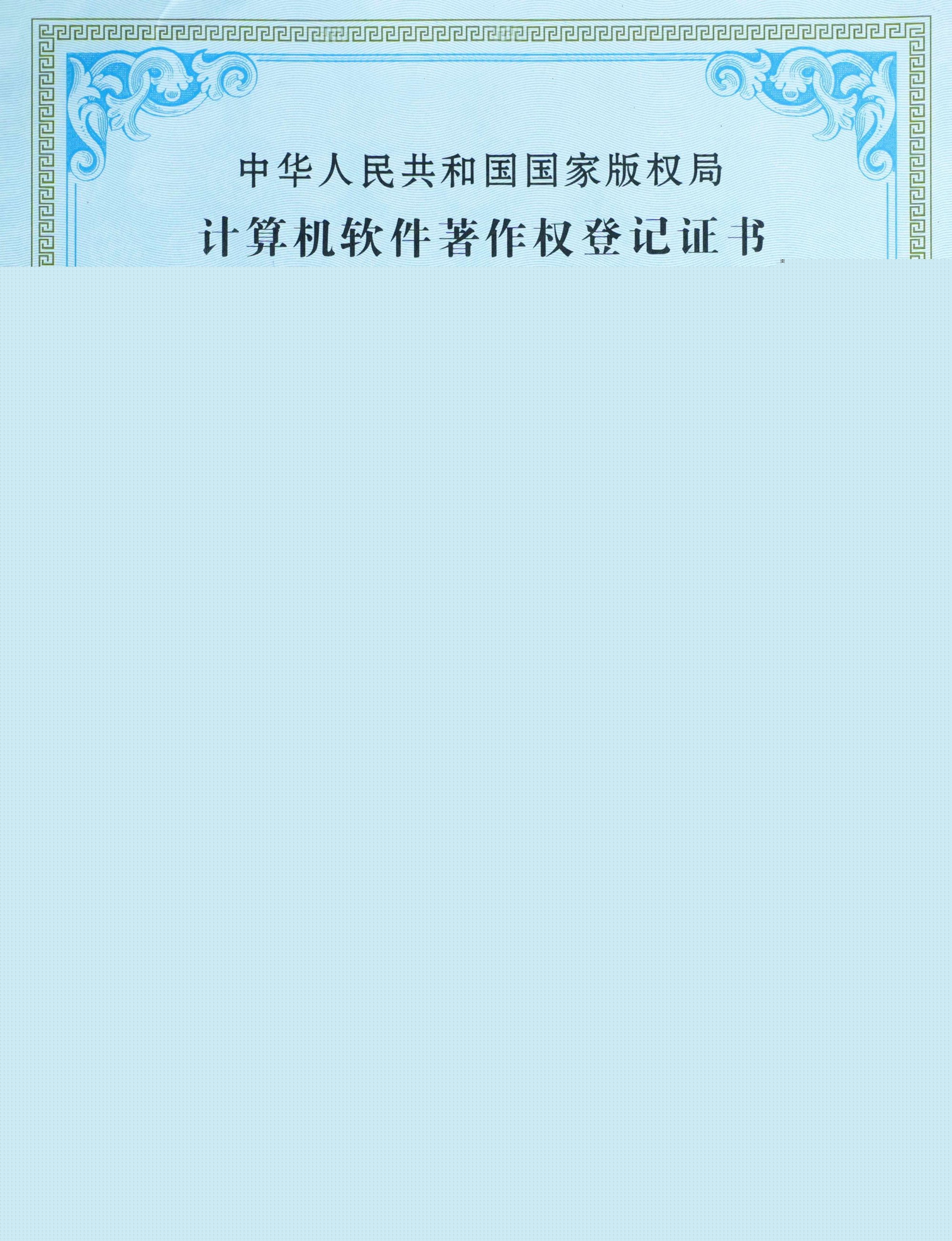 FH-1000M時間同步系統主站管理系統