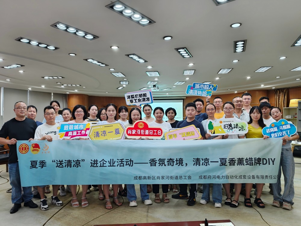 ”夏季“送清涼”進(jìn)企業(yè)活動(dòng)一香 氛奇境，清涼一夏香薰蠟牌DIY