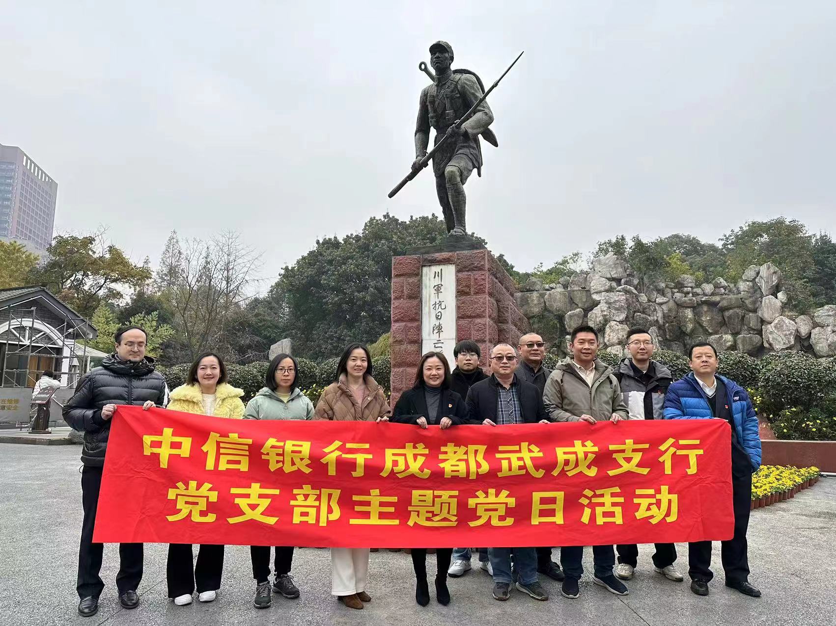 2023.10.22日公司黨支部參加中興銀行聯(lián)合黨建活動(dòng)